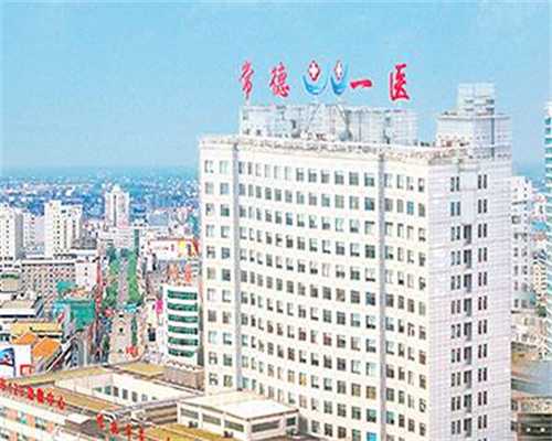 沈阳供卵15万包生男孩不可信，2026年辽宁供卵试管助孕费用明细一览表